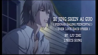 bi jing shen ai guo ( pernah saling mencintai ) by liu ze lyric song terjemahan