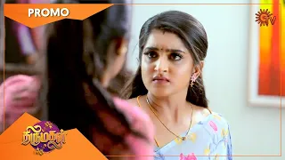 Thirumagal - Promo | 16 September 2022 | Sun TV Serial | Tamil Serial