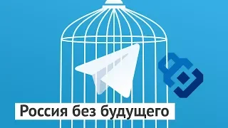 Why Russia will lose in a fight against Telegram