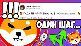 *ДОЖДАЛИСЬ* SHIBA WALLET ВЫШЕЛ! ШИТОШИ О КОШЕЛЬКЕ ШИБА ИНУ - ПОЯСНЯЮ