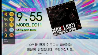 Gitadora MODEL DD11 Master drum