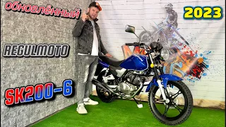 Обновлённый Regulmoto SK200-6