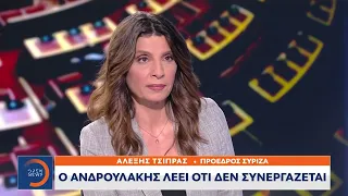 Εκλογές τον Σεπτέμβριο «βλέπει» ο Τσίπρας -  Βελόπουλος: Να παραιτηθούν και να πάμε τώρα σε εκλογές