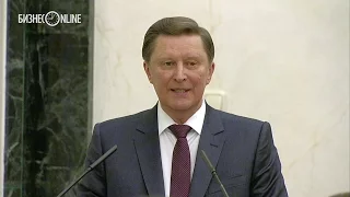 Сергей Иванов предложил ужесточить меры против взяточничества через третьи лица