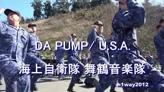 隊員による「U. S. A.」（DA  PUMP）海上自衛隊 舞鶴音楽隊『京都舞鶴防災フェスタ2019』