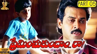 Preminchukundam Raa Telugu Movie Part 5/8 | Venkatesh | Anjala Zaveri | Suresh Productions