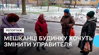 Не задоволені якістю послуг: у Прилуках мешканці будинку збираються змінити компанію-управителя