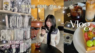 Vlog 빈티지 디카 쇼핑 브이로그 📷 세운상가 종로디지탈 | 예쁘게 나오는 디카 추천 ✶ 디카사고 도자기 공방도 다녀왔따 !┈༝༚༝༚♡ﾞ🎀