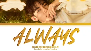 Zhang Hao ZEROBASEONE (장하오 제로베이스원) - Always [Color Coded Lyrics/Han/Rom/Eng/가사]