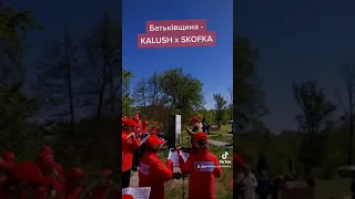 Батьківщина, KALUSH x SKOFKA