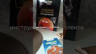 orboot planet Mars от PlayShifu очень понравился сыну.