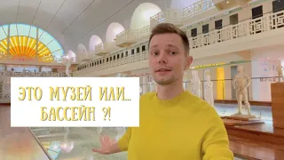 sub | Музей Бассейн г. Рубе | История Самого Необычного Музея Франции и Шедевры Коллекции | VOSTFR