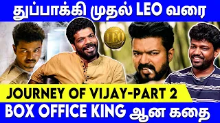 Vijay இன்னைக்கு இருக்கிற இடம் Easy-ஆ கிடைக்கல - Journey of Vijay Part 2 | Vishan Talks | Leo