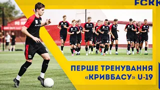 Дебютне тренування Кривбасу U-19  Перший літній збір