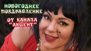Новогодняя переделка песни Атаманши из "Бременских музыкантов".