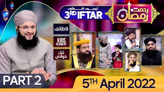 Rehmat-e-Ramzan Transmission | 3rd Iftar | Part 2 | With Hafiz Tahir Qadri | 5 April 2022