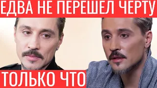 Только что! Просто позорище! Билан едва не перешел черту