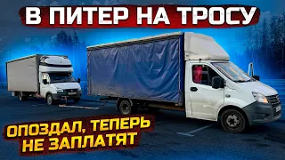 Газель СЛОМАЛАСЬ! Что делать?