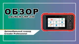 Обзор автомобильного сканера Creader Professional CRP-239 LAUNCH