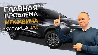 Китайский JAC JS 6 | он же Москвич |  Шумоизоляция и автозвук