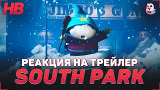 РЕАКЦИЯ НА ТРЕЙЛЕР SOUTH PARK SNOW DAY | ЮЖНЫЙ ПАРК