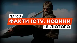 Український аналог ЛАНЦЕТА пройшов ПОПЕРЕДНІ випробування і... | Новини Факти ICTV за 18.02.2024