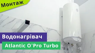 Встановлення водонагрівача Atlantic O'Pro Turbo VM 100 D400-2-B 2500W в приміщенні з ремонтом