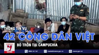 Bộ ngoại giao thông tin về vụ việc 42 công dân Việt Nam bỏ trốn tại Campuchia - VNEWS