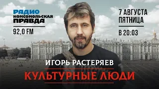 Двойной юбилей. Десять лет песне «Комбайнеры» и 40 лет исполняется ее автору Игорь Растеряеву.