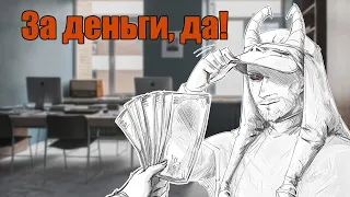 Ультимативный ГАЙД НА ДЕНЬГИ!