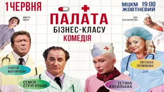 Палата бизнес -класса