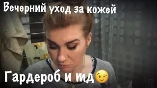 Вечерний уход за лицом/Гардероб/BEAUTY BAR/Be Shine/SEPHORA/Shein.com/Продукты Окей