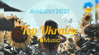 УКРАЇНСЬКА МУЗИКА ⚡ СЕРПЕНЬ 2022 🎯 APPLE MUSIC TOP 10 💥