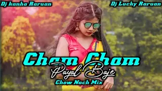 Cham Cham Payal Baje//Chow Nach Mix//Dj Kanha And Dj Lucky Itz Raruan Style