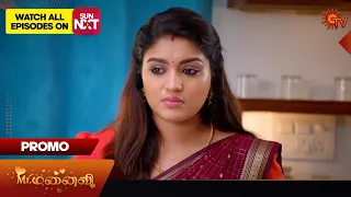 Mr.Manaivi - Promo | 17 February 2024  | Tamil Serial | Sun TV