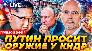 🔥РФ атаковала Украину, ВСУ продвигаются вперед, новый план Путина / Прямой эфир | Новини.LIVE