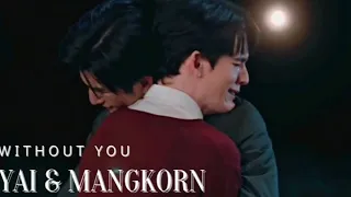 Yai x Mangkorn | Big Dragon Finale มังกรกินใหญ่ [+1x08] | Without You