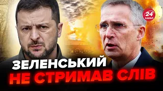 ⚡️Зеленський жорстко звернувся до НАТО. Послухайте до кінця