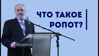 Что такое ропот и к чему он приводит? | Уроки ЧистоПисания