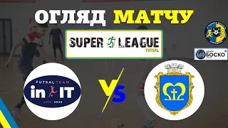 in.IT-2 - Мостиська I Огляд Матчу | Super League