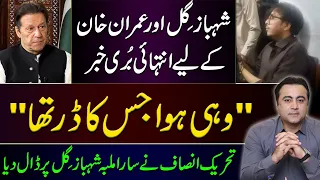 SHOCKING news for Shahbaz Gill and Imran Khan | Details by Mansoor Ali Khan