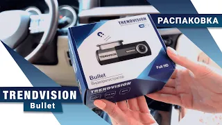 TrendVision Bullet - распаковка бюджетного видеорегистратора с FullHD качеством