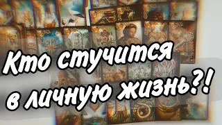 ‼️КТО вот-вот в ЛИЧНОЙ ЖИЗНИ❣️БУДЕТ⁉️