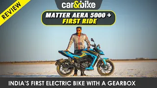 Matter Aera 5000+: An electric bike with a gearbox?  | First Ride |Review | carandbike