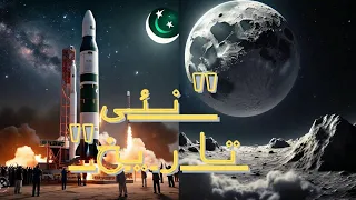 Pakistan ka pehla spacecraft to moon 2024 ll First Satellite Mission to the Moon 🌕" #moon