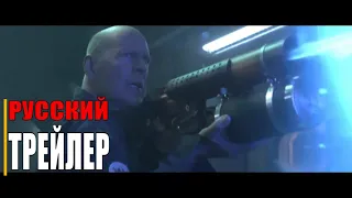 БРЕШЬ    Русский трейлер (Фильм 2020)