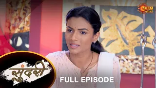 Sundari - Full Episode | 27 May 2023 | Full Ep FREE on SUN NXT | Sun Marathi Serial