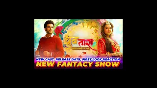 Alibaba chapter 2 versus Dhruv Tara TV show hit flop average video