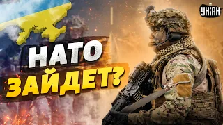 НАТО введет войска в Украину. Киеву намекнули. Когда это произойдет?