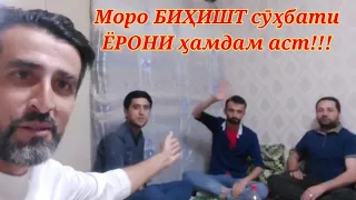 Гурӯҳи "муташаккил"-и ҷавонони ОЗОДАНДЕШ...